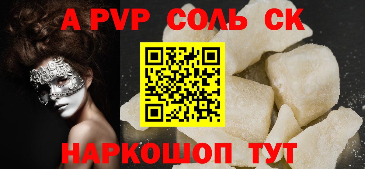 Alpha PVP мука  A-PVP Crystall  Вход с VPN  наркота  Альфа ПВП VHQ  Ростов-на-Дону 