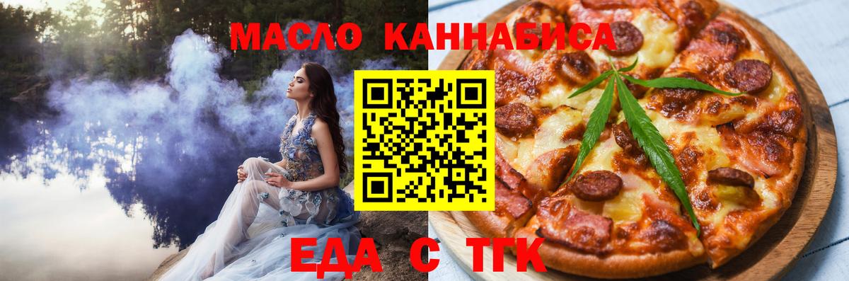 Ростов-на-Дону  Печенье с ТГК марихуана  Вход с VPN 