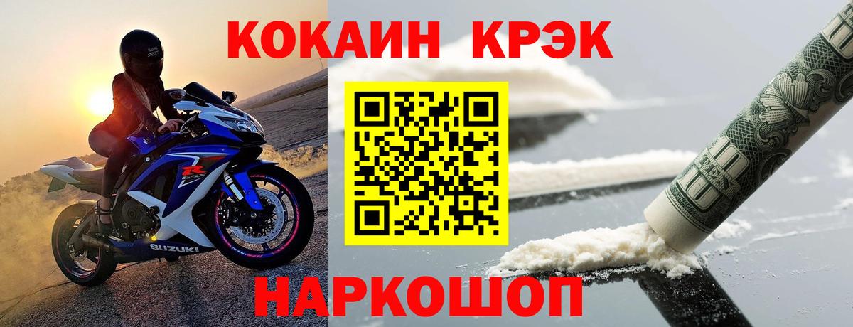Cocaine VHQ Ростов-на-Дону