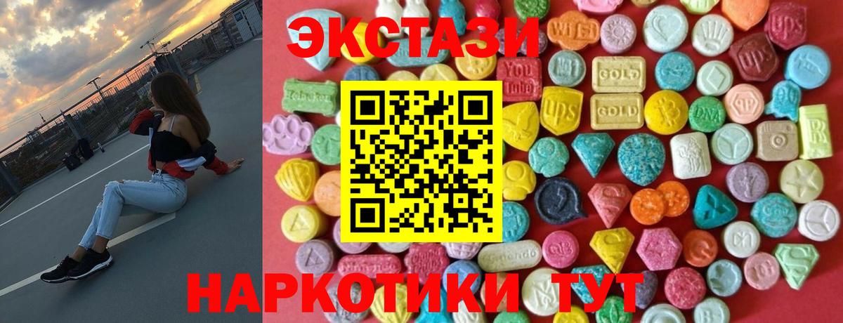 Экстази ешки Ростов-на-Дону