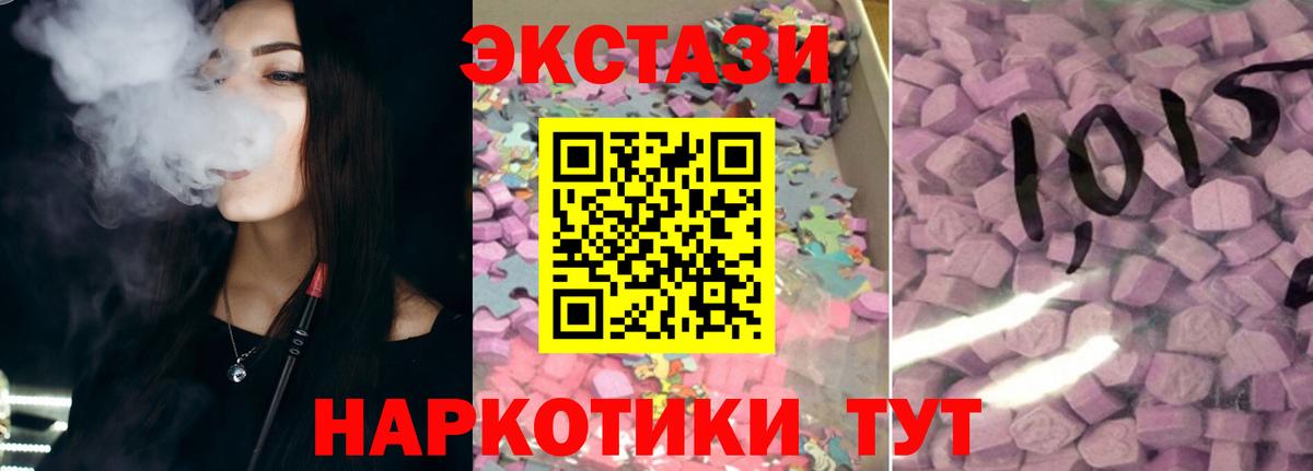 Экстази  ЭКСТАЗИ DUBAI  Вход с VPN  гидра маркетплейс  Ecstasy бентли  Ростов-на-Дону 