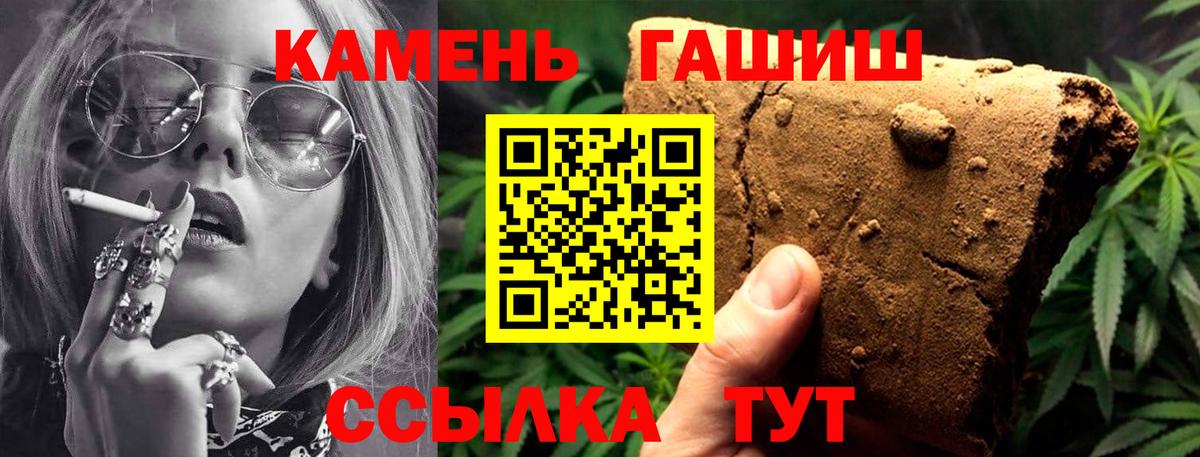 ГАШ hashish  Вход с VPN  Гашиш  Ростов-на-Дону 