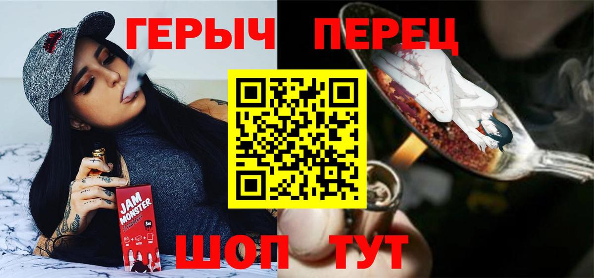 ГЕРОИН хмурый  Вход с VPN  Ростов-на-Дону 