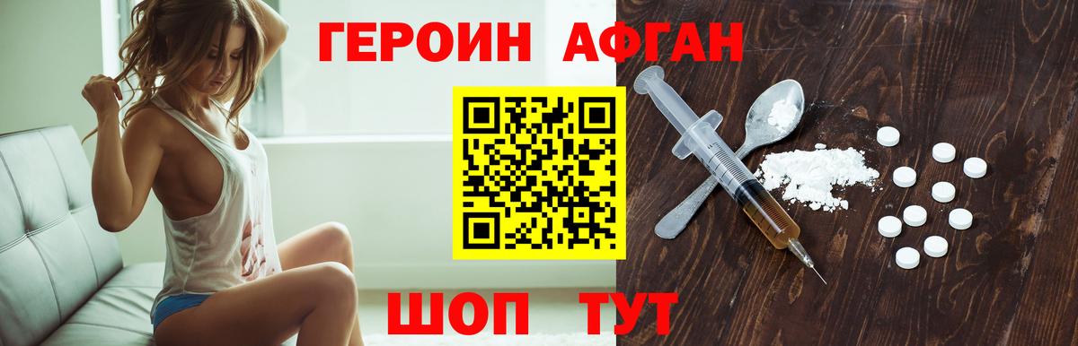 ГЕРОИН Heroin Ростов-на-Дону