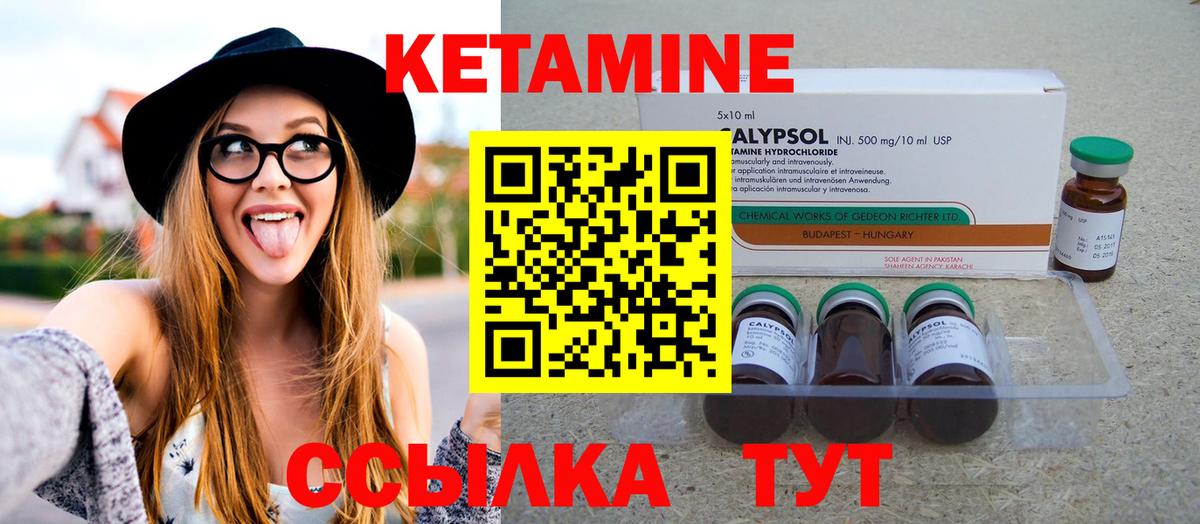 КЕТАМИН VHQ  Вход с VPN  Ростов-на-Дону 
