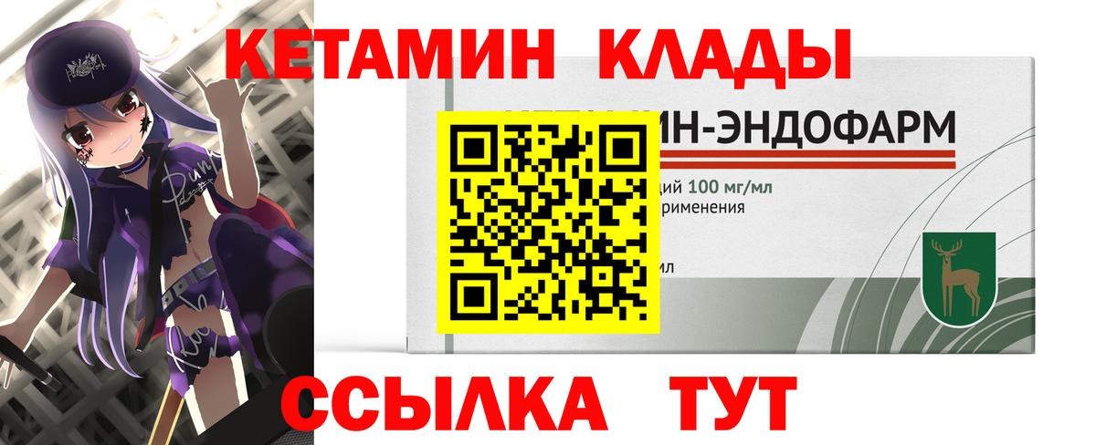 КЕТАМИН ketamine Ростов-на-Дону