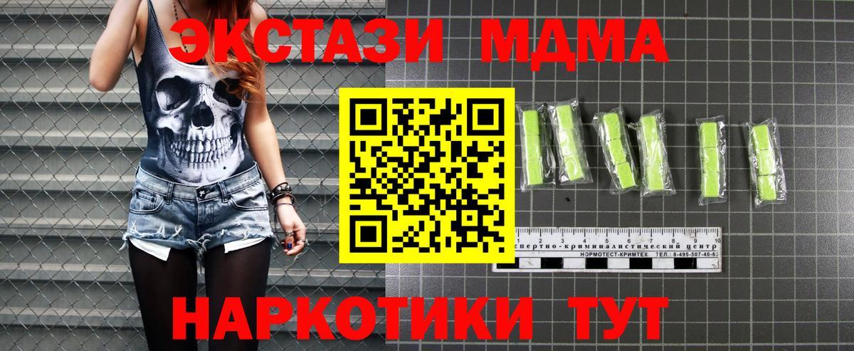 Ростов-на-Дону  MDMA молли  Вход с VPN  МДМА Molly 