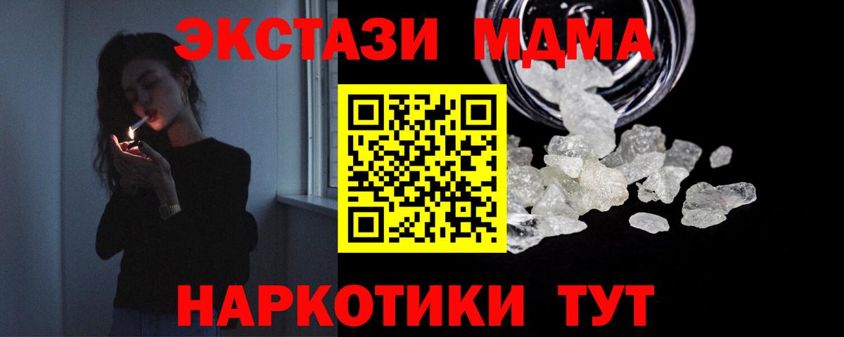 МДМА молли Ростов-на-Дону