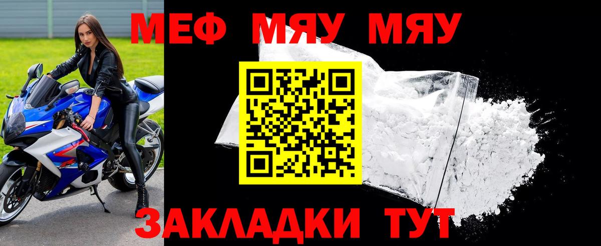 МЕФ 4 MMC  МЯУ-МЯУ  купить наркотик  Вход с VPN  Ростов-на-Дону 