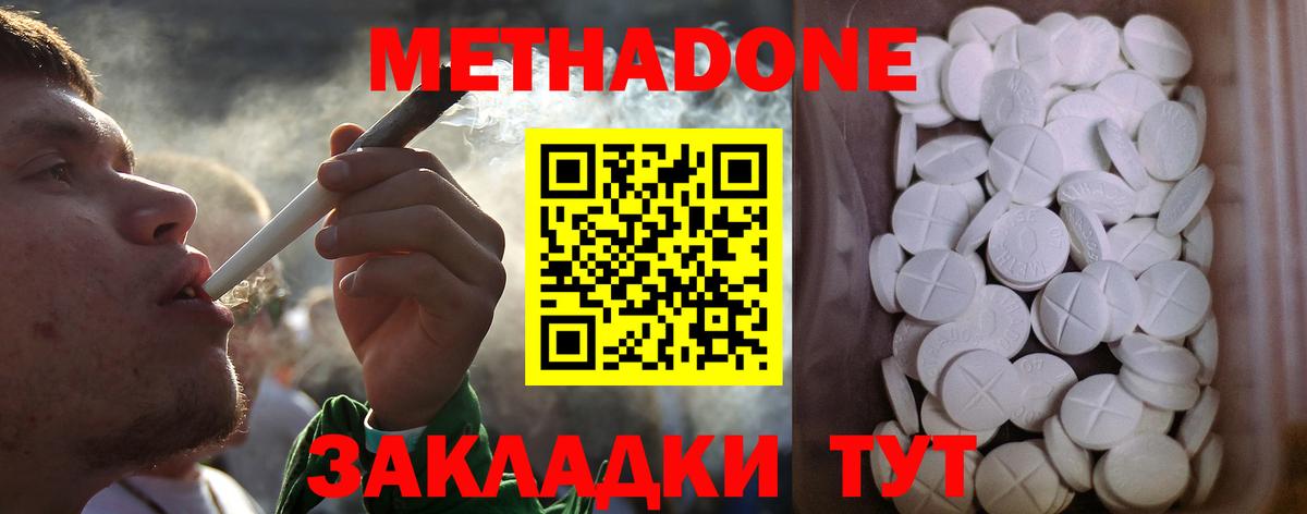 Ростов-на-Дону  Метадон VHQ  mega онион  Метадон кристалл  Вход с VPN 