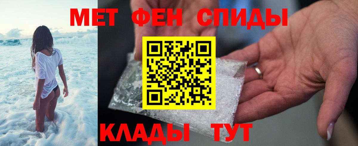 Ростов-на-Дону  МЕТАМФЕТАМИН кристалл  МЕТАМФЕТАМИН кристалл  Вход с VPN 