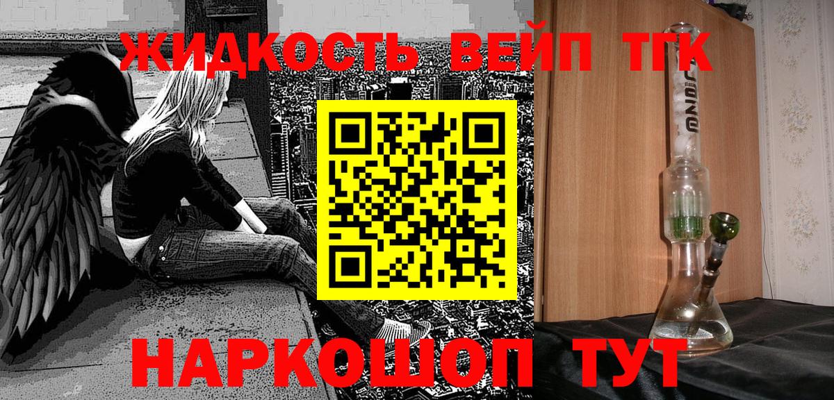Ростов-на-Дону  Дистиллят ТГК вейп с тгк  Вход с VPN 