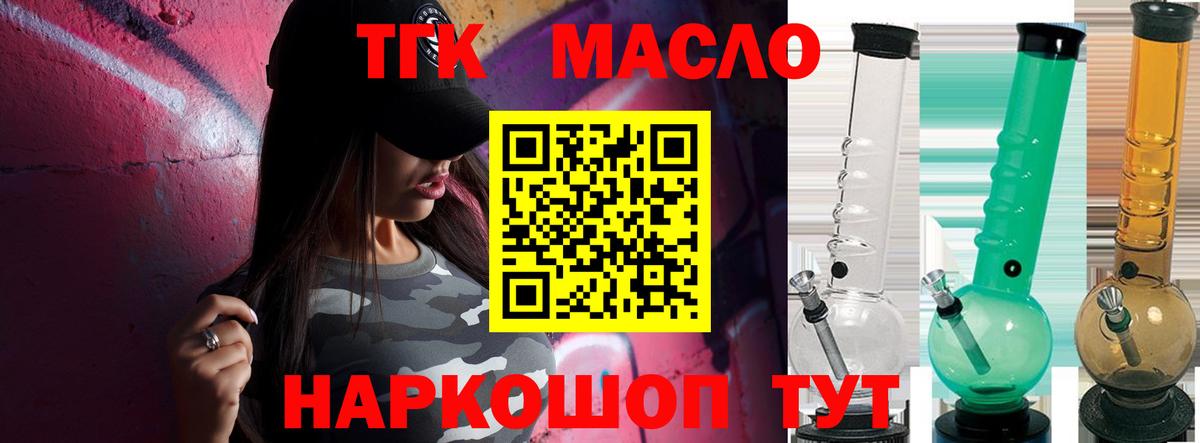 ТГК жижа Ростов-на-Дону