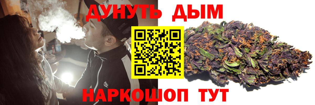 Каннабис Ganja Ростов-на-Дону
